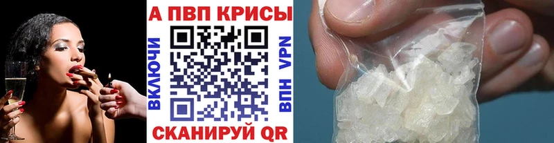 A PVP крисы CK  наркота  Иланский 