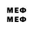Меф мяу мяу 4 MMC Igroc1234 Igroc