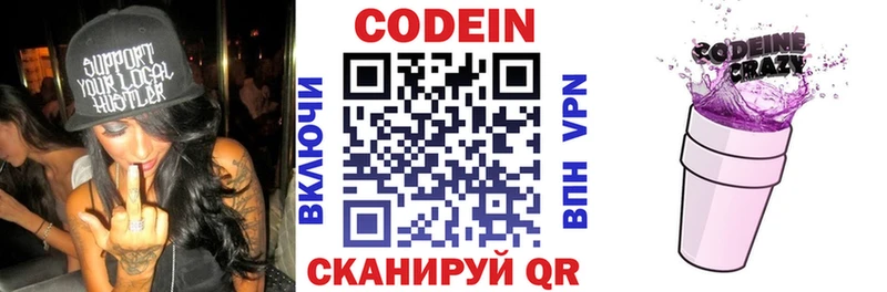 купить   Иланский  мориарти как зайти  Кодеиновый сироп Lean Purple Drank 