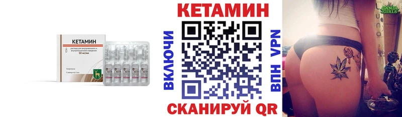 КЕТАМИН VHQ  mega онион  Иланский 