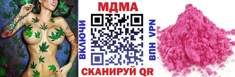 МДМА кристаллы  хочу   Иланский 