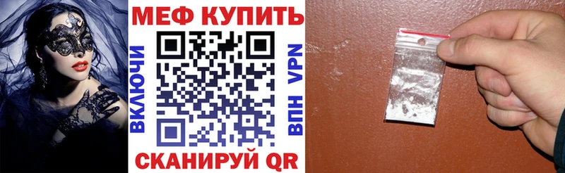 МЕФ мука  Иланский 